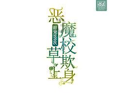 爱吃的鱼