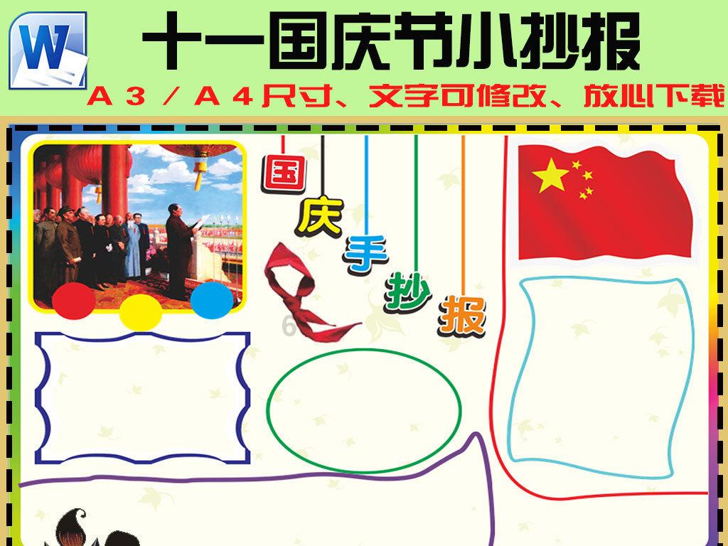 神奇的邀请函